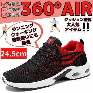 24.5cmメンズスニーカーシューズランニングジョギングウォーキング運動靴通勤W(スニーカー)