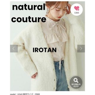 ナチュラルクチュール(natural couture)のナチュラルクチュール ミックス起毛カラーミドルカーディガン レディース トップス(カーディガン)