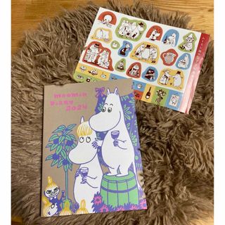 ムーミン(MOOMIN)の値下げ！ＭＯＥ付録●ムーミンダイアリー●シール付き(カレンダー/スケジュール)