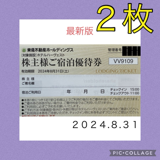 DAIWA - ダイワロイヤルホテル ゲストチケット8枚 朝食券8枚コーヒー16