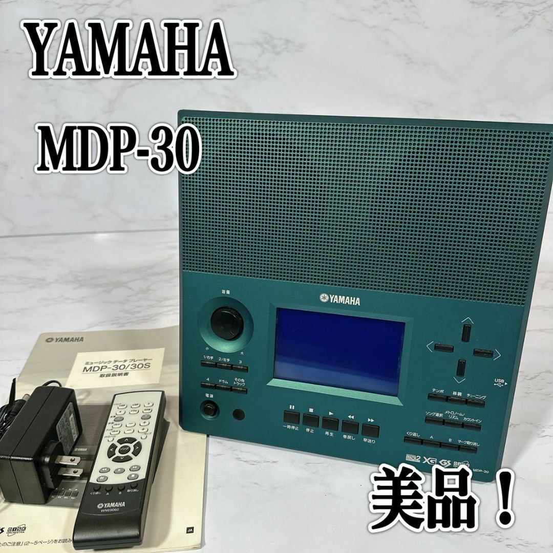 ヤマハ - ヤマハ YAMAHA MDP-30 MIDI ミュージック データプレーヤーの