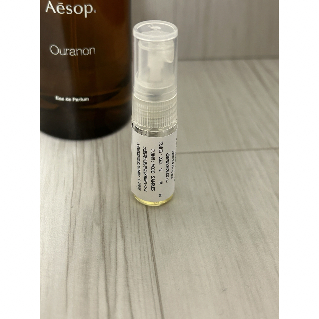 Aesop - イソップ AESOP オラノン OURANON オードパルファム 1.5mlの