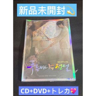 韓国ドラマ　青い海の伝説 アルバム（台湾盤） サントラ 2CD+DVD OST(テレビドラマサントラ)