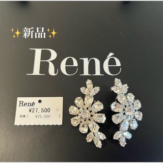 Rene(René) ピアスの通販 39点 | ルネを買うならラクマ