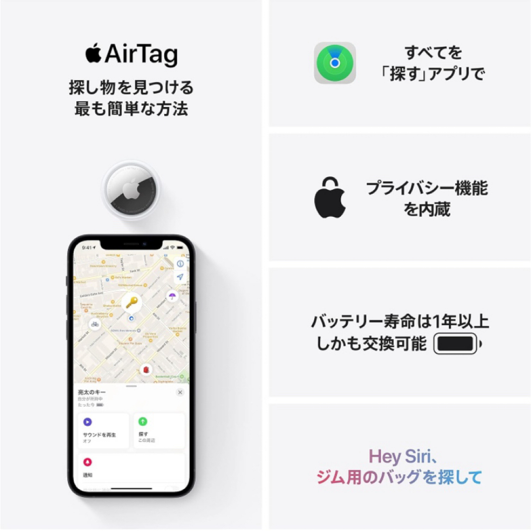 Apple アップル AirTag エアタグ 4個パックスマホアクセサリー