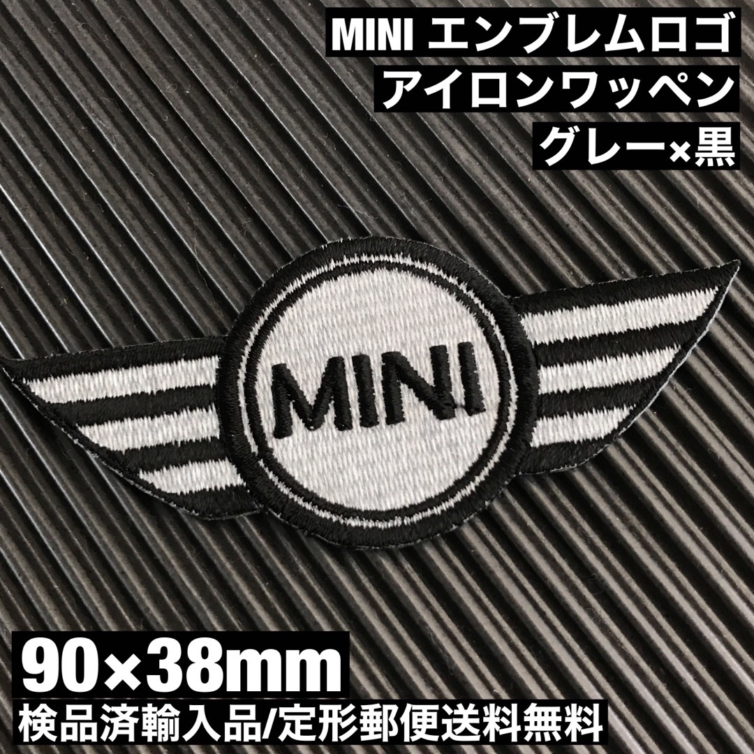 ミニ(ミニ)のBMW MINI エンブレムワッペン グレー×黒 ミニ ローバー クーパー -7 自動車/バイクの自動車(車内アクセサリ)の商品写真