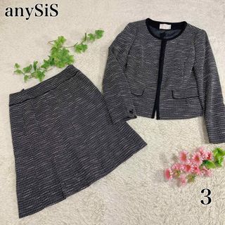 anySiS - 【超美品】any SiS スカートスーツ 3 入学式 卒業式