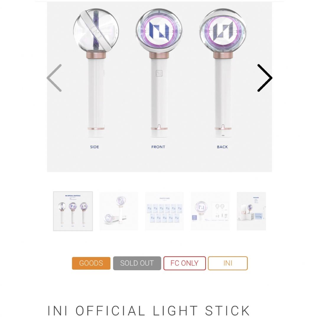 INI(アイエヌアイ)のINI OFFICIAL LIGHT STICK エンタメ/ホビーのタレントグッズ(アイドルグッズ)の商品写真