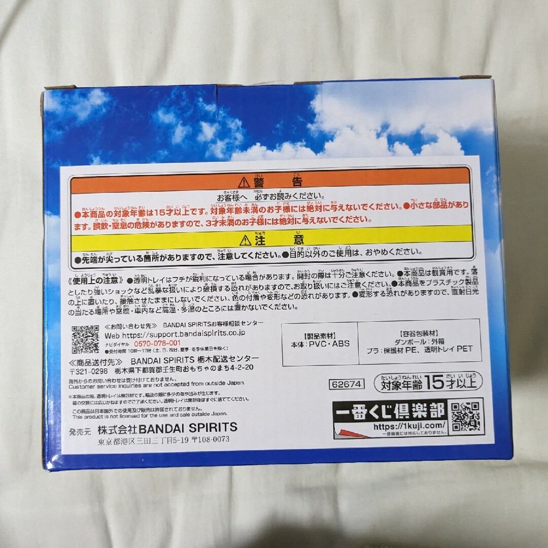 BANDAI(バンダイ)の【一番くじ A賞】 ワンピース エモーショナルストーリーズ2 エンタメ/ホビーのフィギュア(アニメ/ゲーム)の商品写真