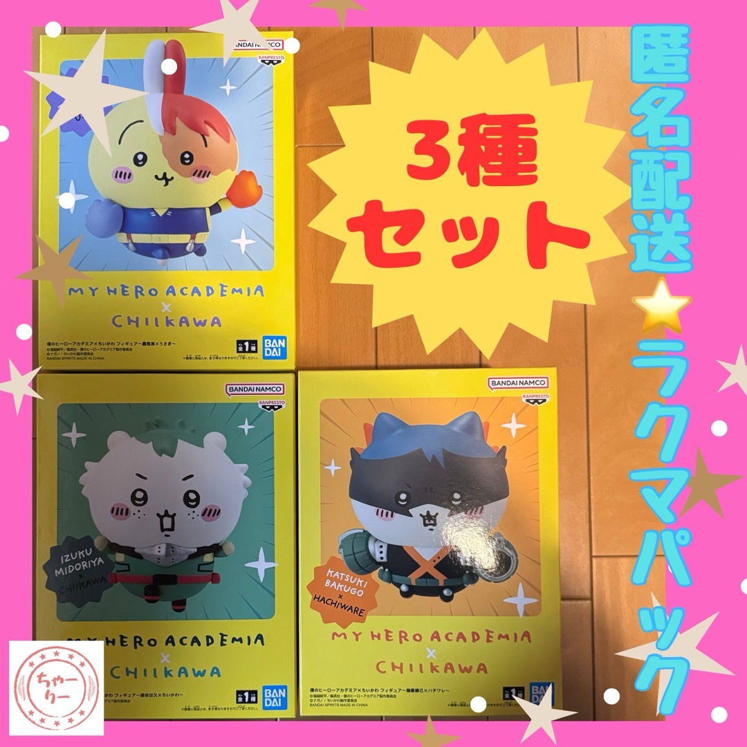 ちいかわ マスコット 僕のヒーローアカデミア コラボ 爆豪勝己 ちいかわ マスコット 僕のヒーローアカデミア コラボ 爆豪勝己