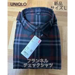 ユニクロ(UNIQLO)の新品☆UNIQLO フランネル チェックシャツ(シャツ/ブラウス(長袖/七分))