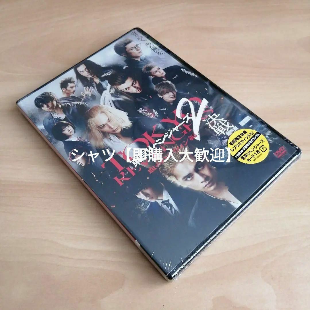 新品未開封☆東京リベンジャーズ2 血のハロウィン編 決戦 スタンダード DVDの通販 by シャツ's shop|ラクマ 新品未開封☆東京リベンジャーズ2 血のハロウィン編 決戦 スタンダード DVDの通販 by シャツ's shop|ラクマ