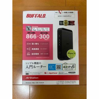 バッファロー(Buffalo)の#BUFFALO Wi-Fiルーター(無線LAN親機)(PC周辺機器)