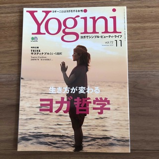ヨギーニ　Yogini vol.72(趣味/スポーツ)