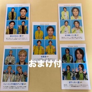 エービーシーズィー(A.B.C-Z)の 週刊TVガイド　証明写真とグラビアページABC-Z(印刷物)