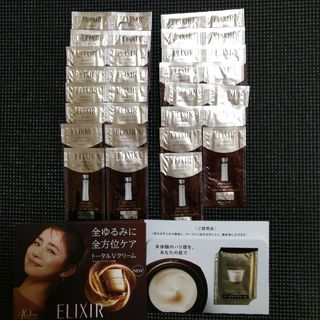 エリクシール(ELIXIR)のエリクシール　アドバンスド　化粧水と乳液　トータルVクリームサンプル(サンプル/トライアルキット)