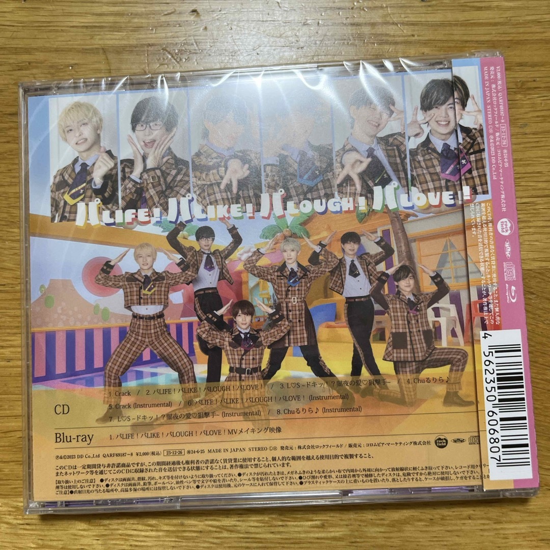 Crack／パLIFE！パLIKE！パLOUGH！パLOVE！ エンタメ/ホビーのCD(ポップス/ロック(邦楽))の商品写真