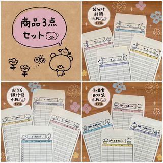 〈商品G〉﻿商品3点セット(カード/レター/ラッピング)