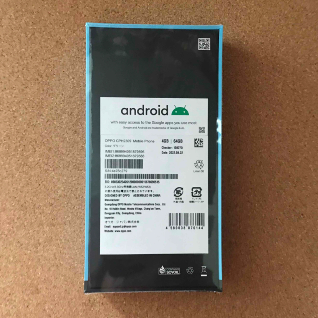ANDROID - 新品未開封OPPO A55s 5G グリーン SIMフリー 6.5インチ の