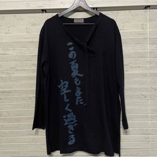 ヨウジヤマモトプールオム(Yohji Yamamoto POUR HOMME)のYohji yamamoto POUR HOMME 長袖カットソー(Tシャツ/カットソー(七分/長袖))