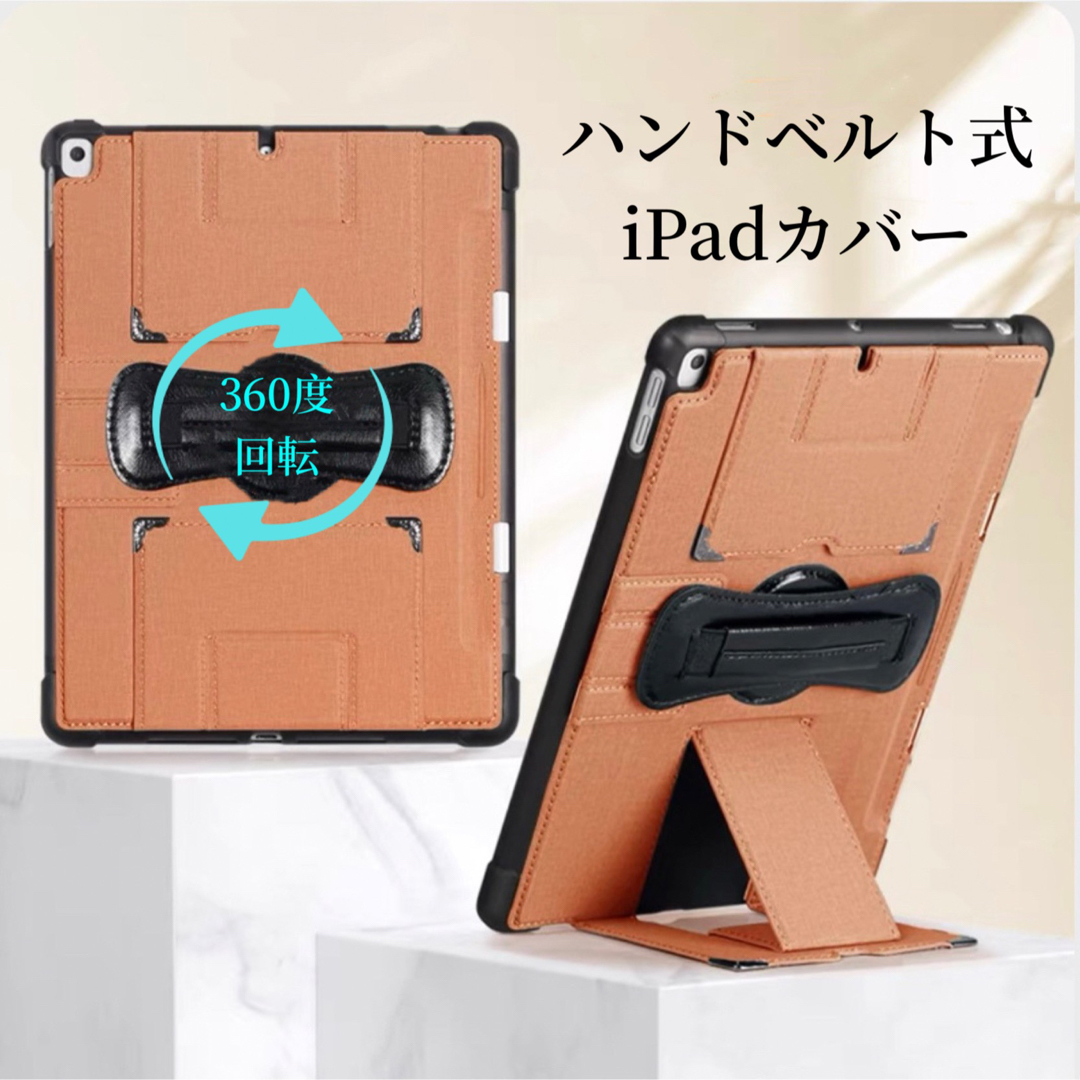 iPadケース ハンドベルト 縦置き 回転 10.2 10.5 10.9 橙色 スマホ/家電/カメラのスマホアクセサリー(iPadケース)の商品写真