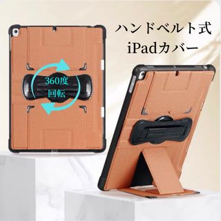 iPadケース ハンドベルト 縦置き 回転 10.2 10.5 10.9 橙色(iPadケース)