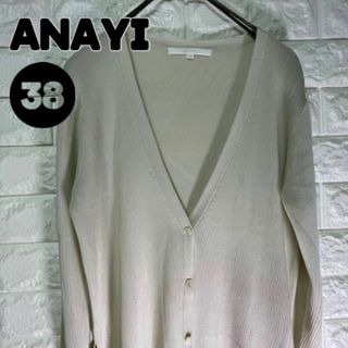 アナイ(ANAYI)のANAYI 38 長袖カーディガン(カーディガン)