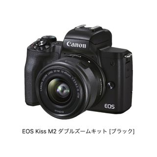 キヤノン(Canon)のキヤノンEOS Kiss M2 ダブルズームキット [ブラック](ミラーレス一眼)