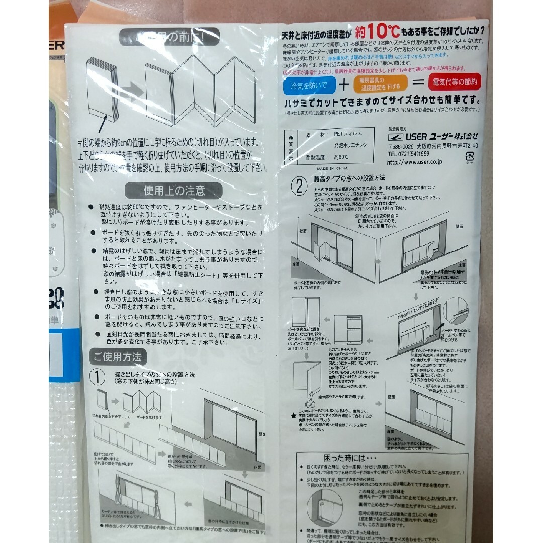 窓際あったかボード ライトスリム Lサイズ スノー柄 インテリア/住まい/日用品の日用品/生活雑貨/旅行(日用品/生活雑貨)の商品写真