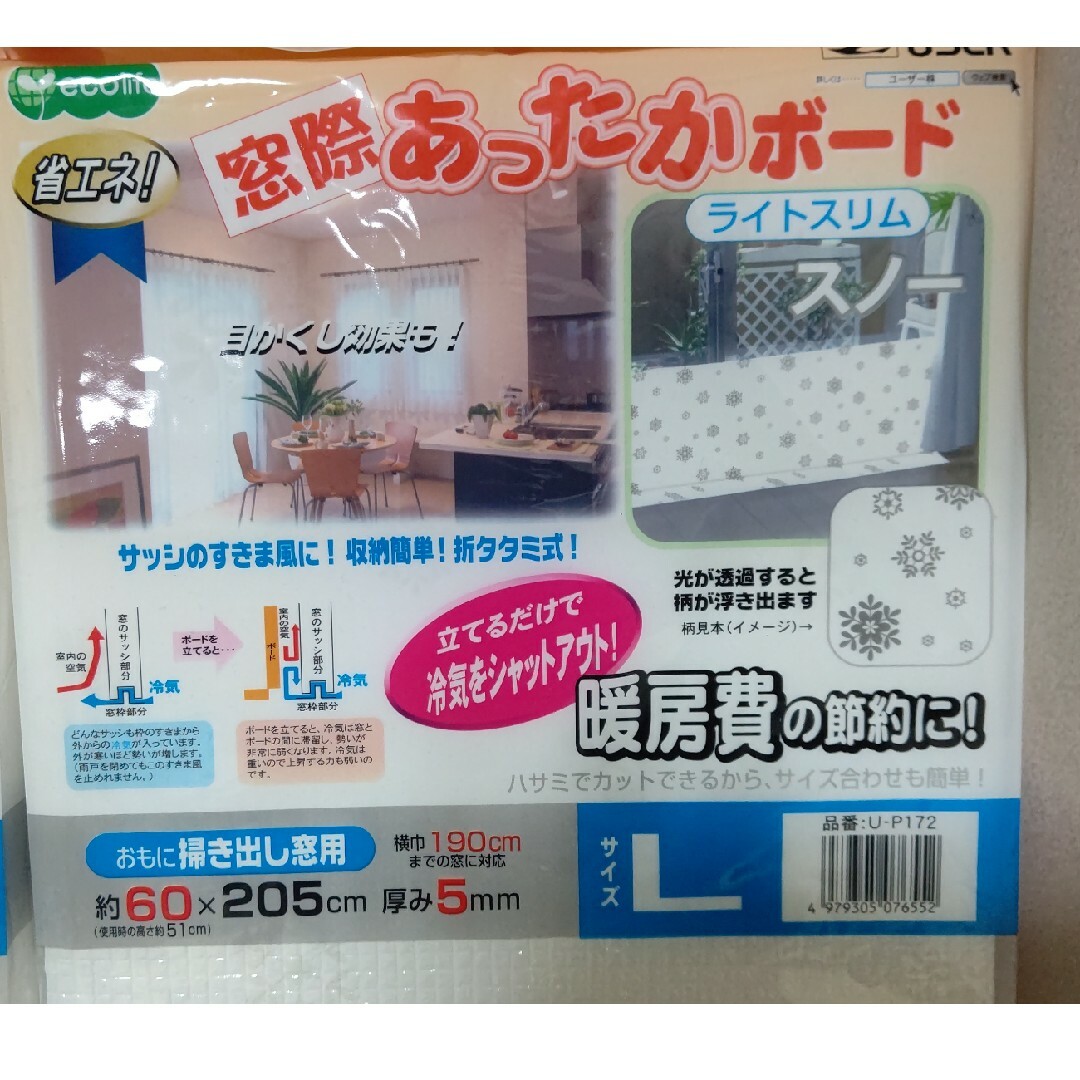 窓際あったかボード ライトスリム Lサイズ スノー柄 インテリア/住まい/日用品の日用品/生活雑貨/旅行(日用品/生活雑貨)の商品写真