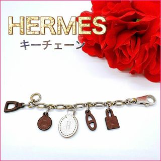 エルメス(Hermes)の【レア】エルメス　アミュレット5 キーチェーン　キーホルダー　ブランド　チャーム(チャーム)