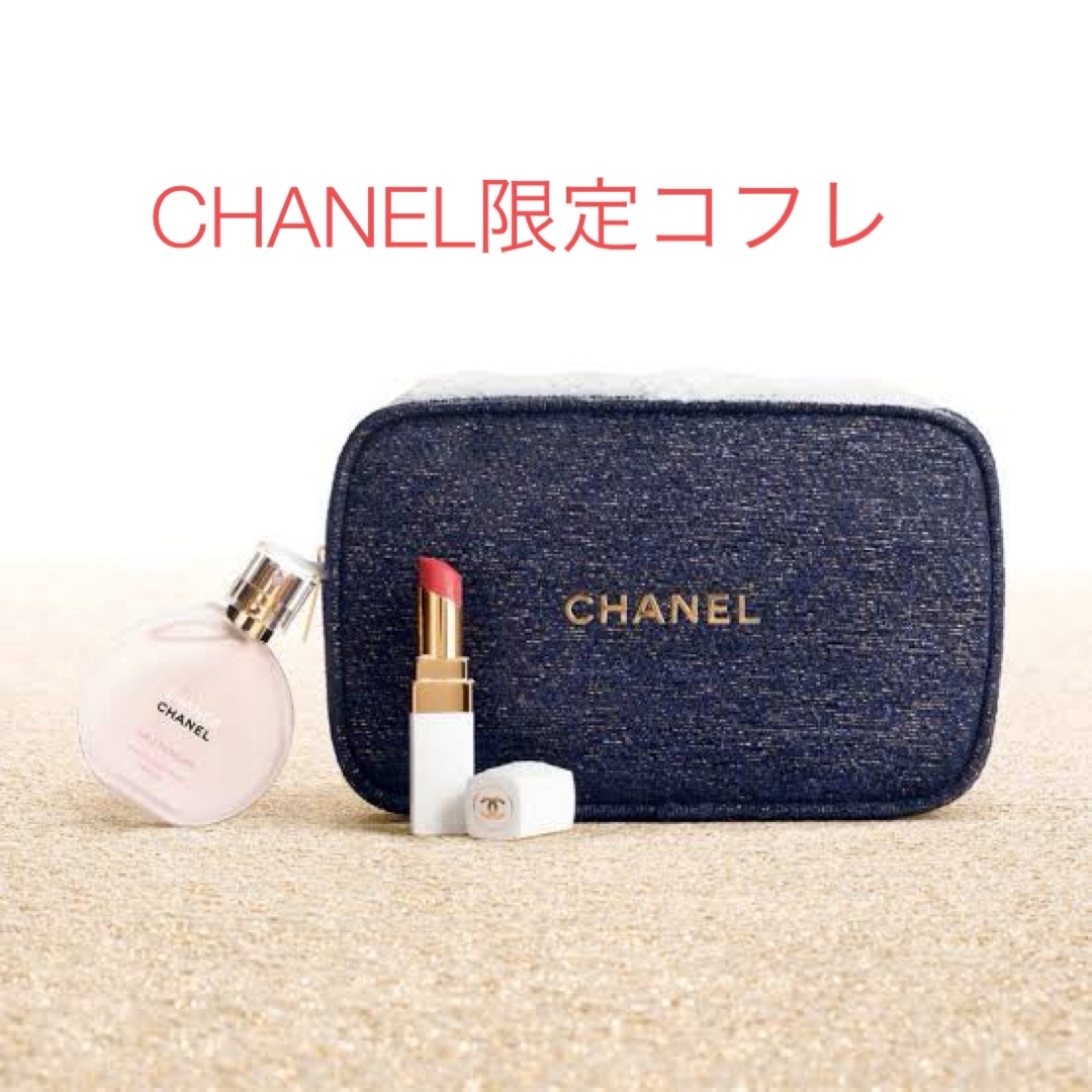 CHANEL - 新品 シャネル 限定コフレ 2023 エッセンシャルセット CHANEL - 新品 シャネル 限定コフレ 2023 エッセンシャルセット