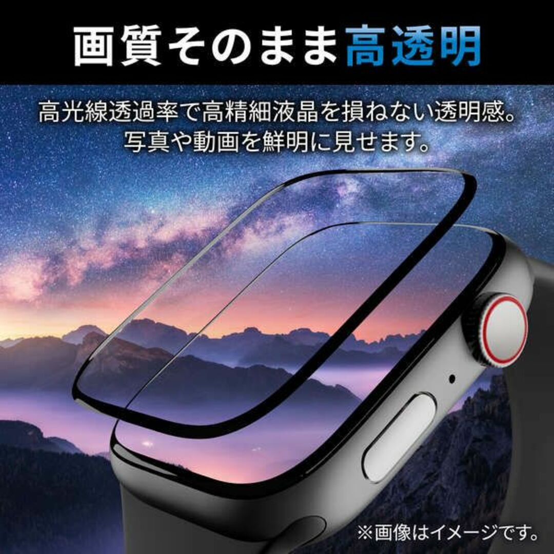 ELECOM(エレコム)のエレコム Apple Watch series7 41mm フィルム スマホ/家電/カメラのスマホアクセサリー(その他)の商品写真