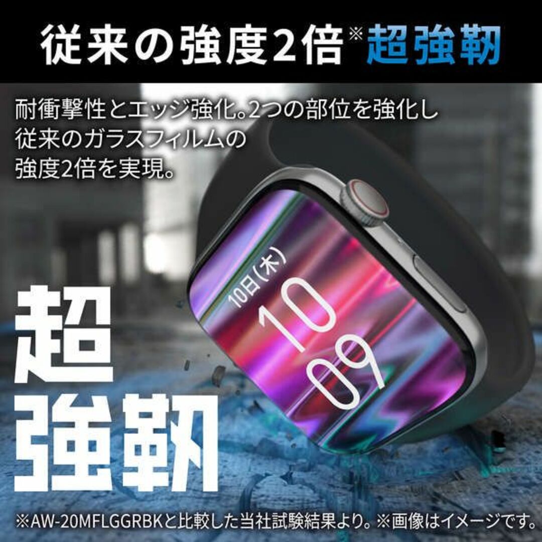 ELECOM(エレコム)のエレコム Apple Watch series7 41mm フィルム スマホ/家電/カメラのスマホアクセサリー(その他)の商品写真