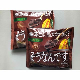 フジヤ(不二家)の本当に高カカオなの？そうなんです。2袋(菓子/デザート)