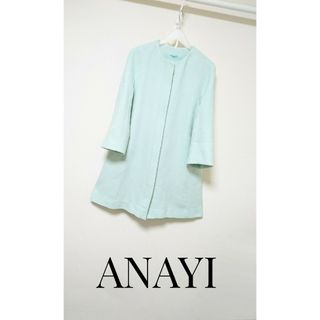 アナイ(ANAYI)のANAYI ツイード コート Aライン ミント グリーン セレモニー(ノーカラージャケット)