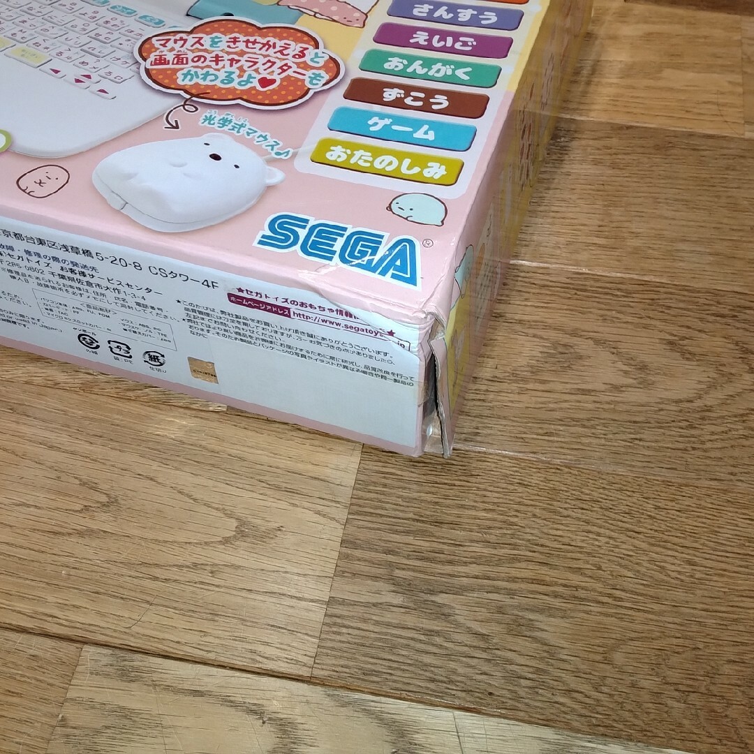 SEGA(セガ)のすみっコぐらし　パソコン キッズ/ベビー/マタニティのおもちゃ(知育玩具)の商品写真