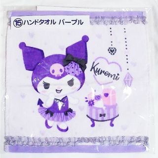 サンリオ(サンリオ)のサンリオ 一番くじ クロミちゃん ハンドタオル(キャラクターグッズ)