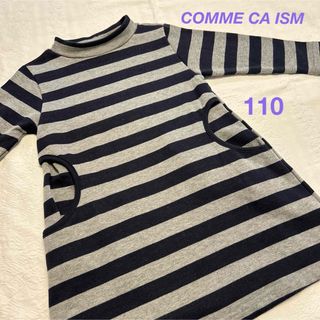 コムサイズム(COMME CA ISM)のCOMME CA ISM  ワンピース　長袖　ボーダー柄　110(ワンピース)