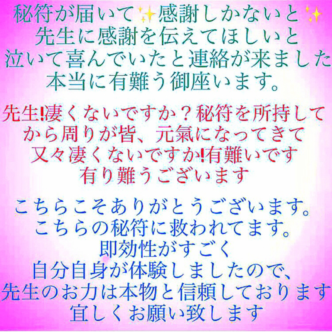 ◉秘符(もちもち様　専用)邪気､生き霊､怨霊､悪霊退散､護符､霊符､お守り､占い ハンドメイドのハンドメイド その他(その他)の商品写真