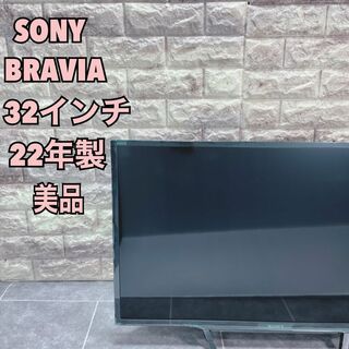 【美品】SONY ソニー　BRAVIA 32インチ　液晶TV kj-32w730(テレビ)