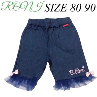 ロニィ(RONI)のX5 RONI 1 パンツ(パンツ)