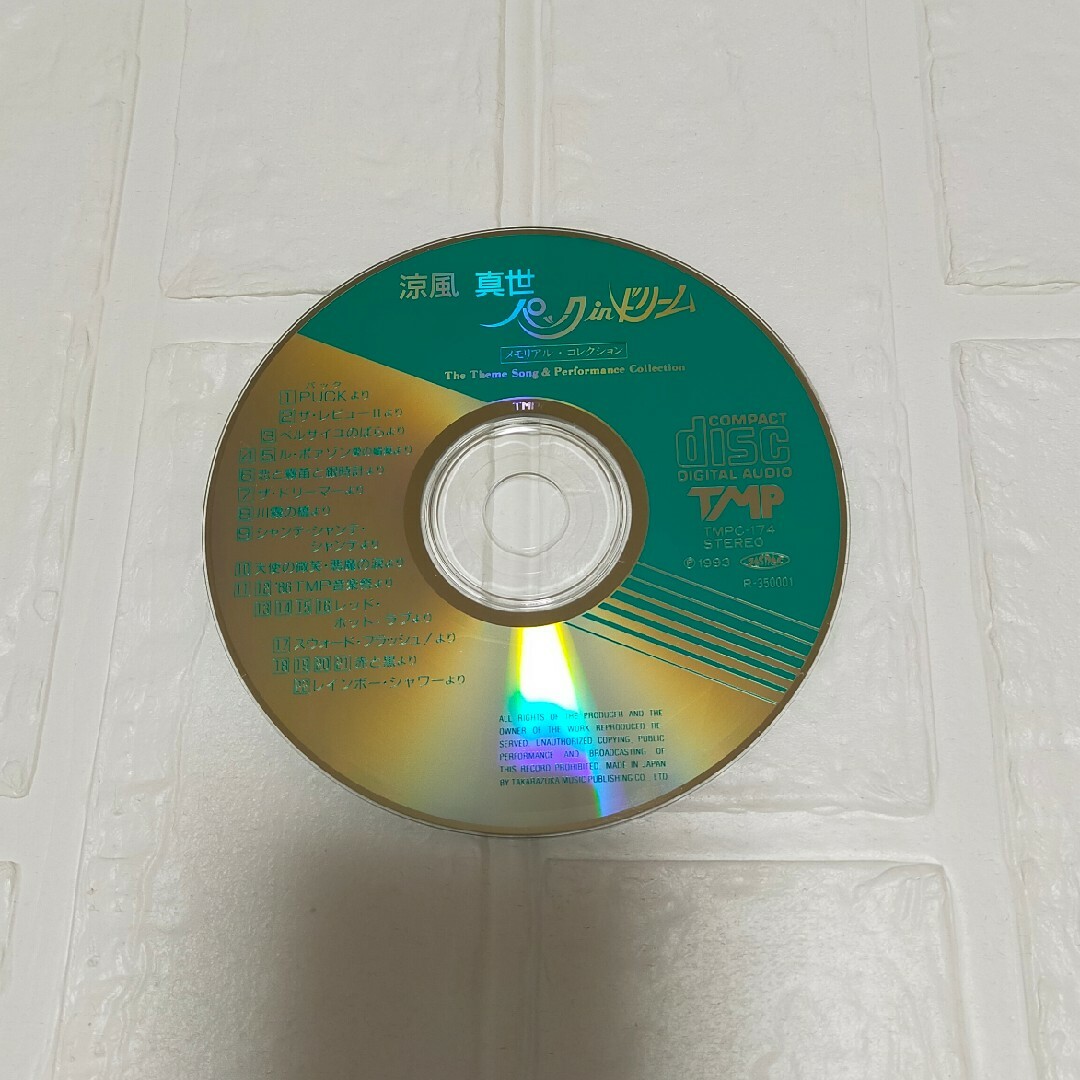 宝塚(タカラヅカ)の宝塚　涼風真世　CD エンタメ/ホビーのCD(その他)の商品写真