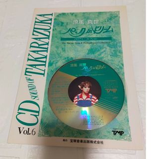 タカラヅカ(宝塚)の宝塚　涼風真世　CD(その他)