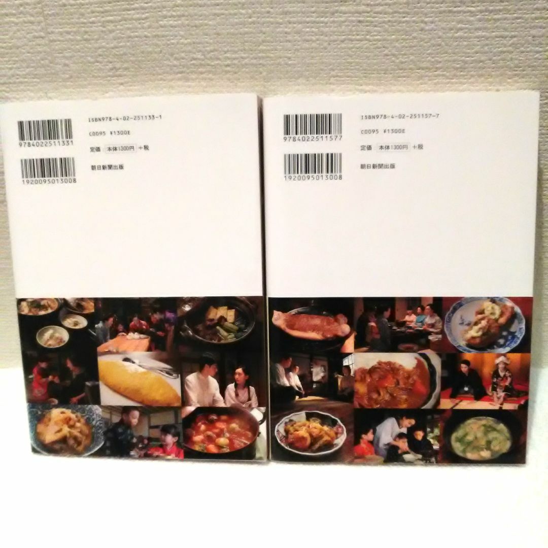 朝日新聞出版(アサヒシンブンシュッパン)のNHK連続テレビ小説 ごちそうさん レシピブック 2冊セット エンタメ/ホビーの本(料理/グルメ)の商品写真