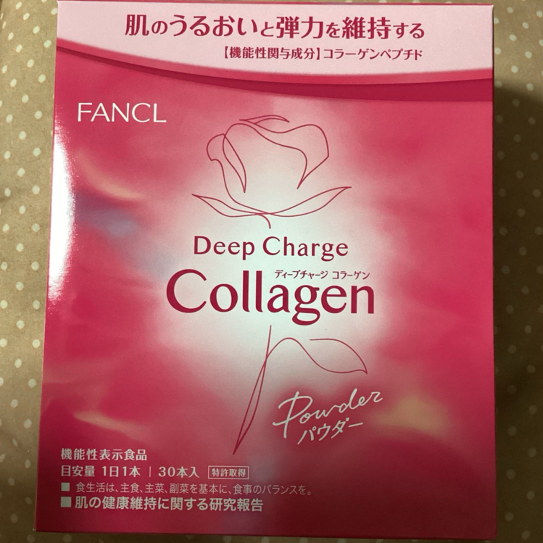 FANCL(ファンケル)のファンケル ディープチャージ コラーゲン パウダー　1箱30本 食品/飲料/酒の健康食品(コラーゲン)の商品写真