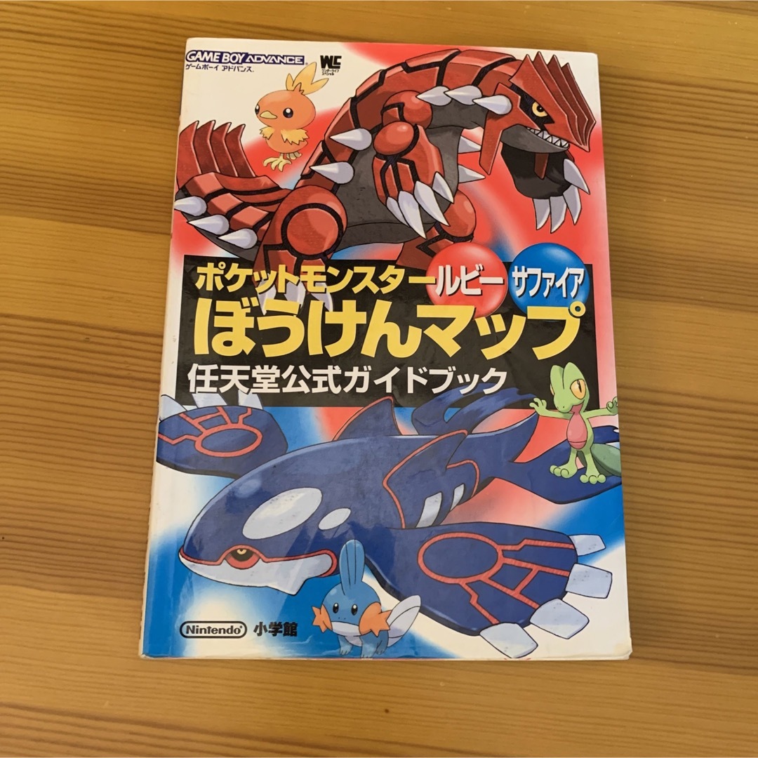 ポケットモンスタ－ルビ－サファイアぼうけんマップ エンタメ/ホビーの本(アート/エンタメ)の商品写真