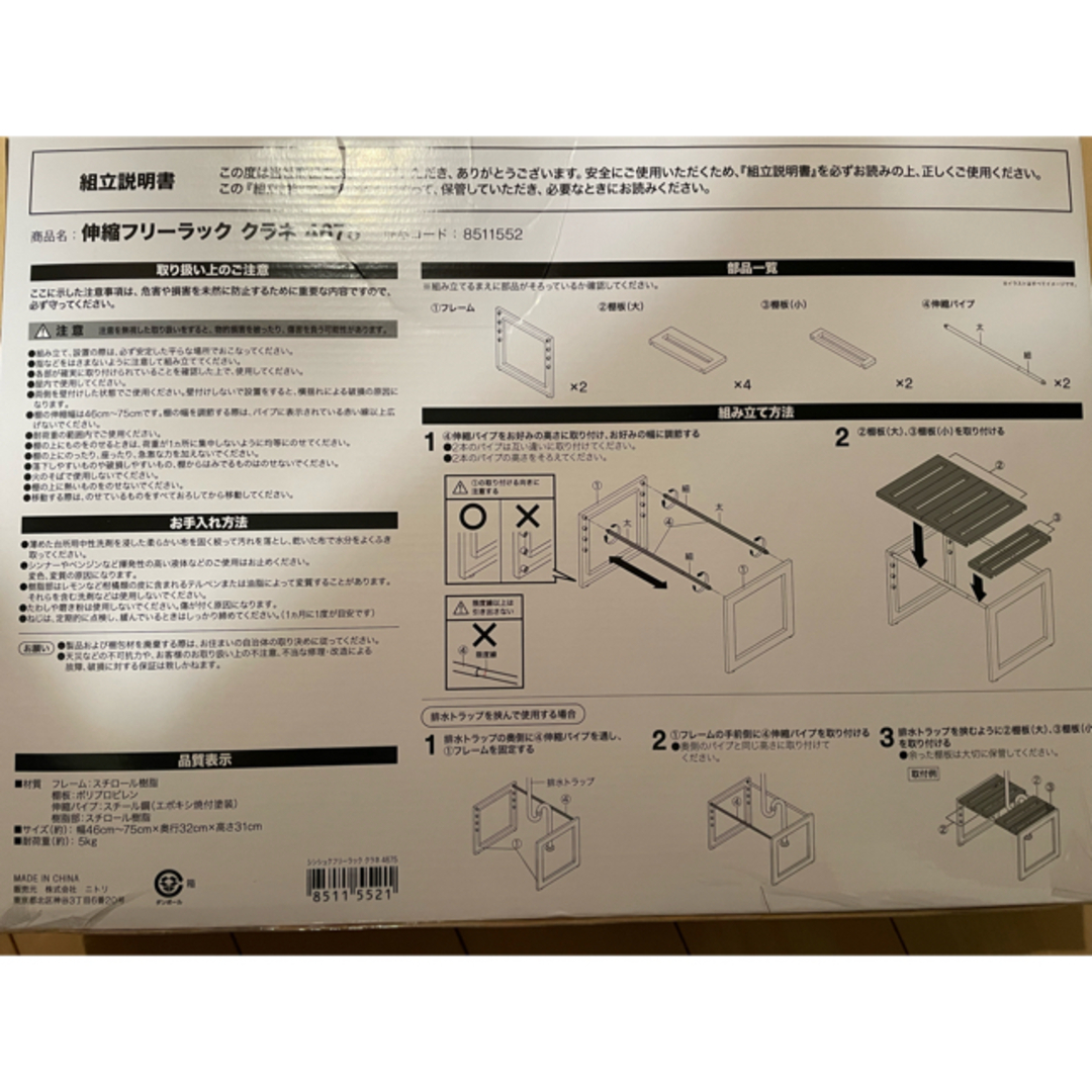 ニトリ(ニトリ)の洗面台の下をすっきり収納(ニトリ) インテリア/住まい/日用品の収納家具(棚/ラック/タンス)の商品写真