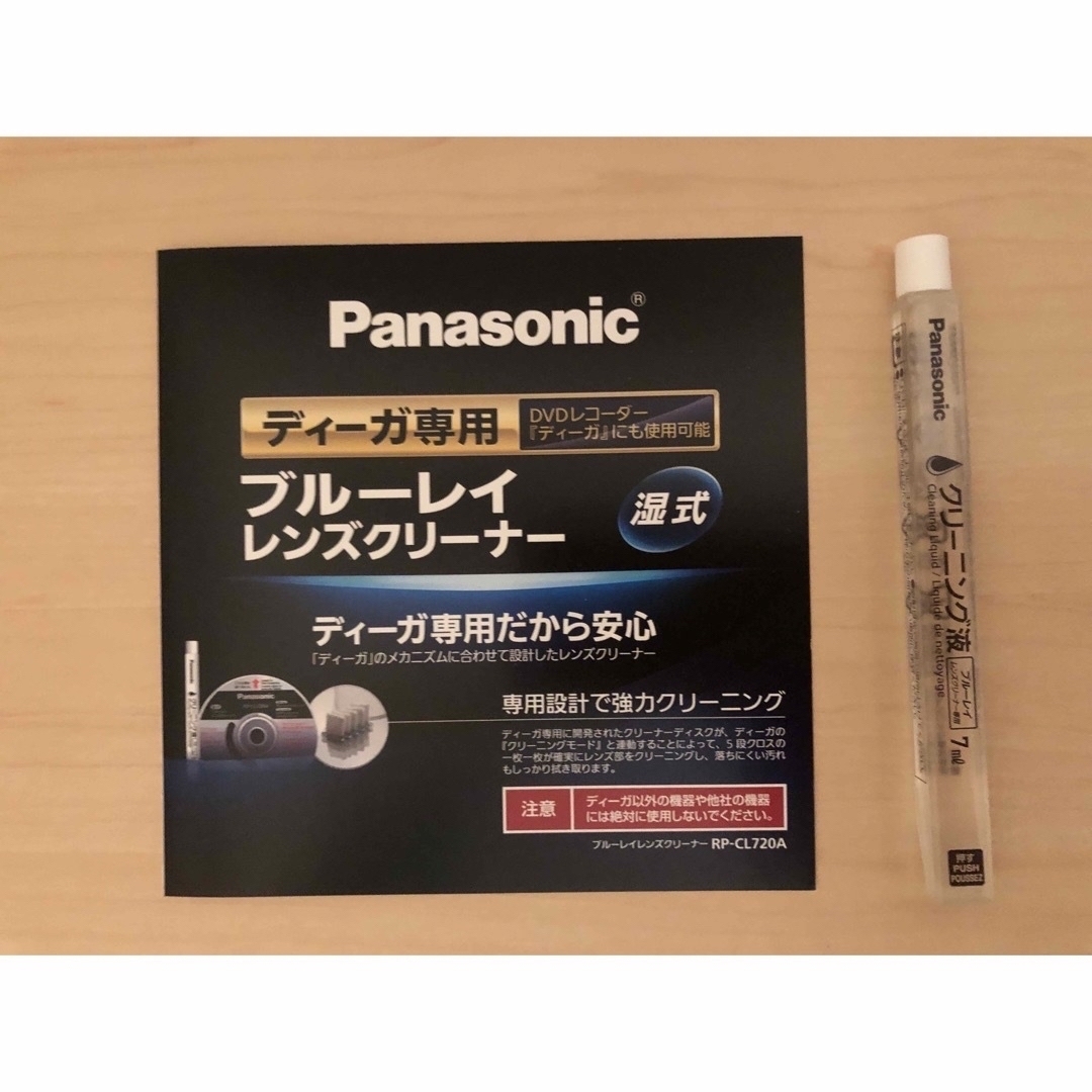 Panasonic(パナソニック)のPanasonic ディーガ専用ブルーレイクリーナー　液のみ スマホ/家電/カメラのテレビ/映像機器(ブルーレイプレイヤー)の商品写真