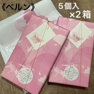 ベルン(ベルン)の②【ベルン】ミルフィユ5個入り×2箱 ミルフィーユ　⚠️紙袋梱包  東京土産(菓子/デザート)